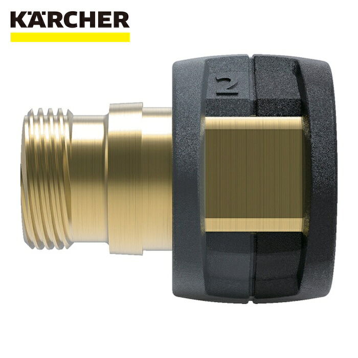 ケルヒャー KARCHER 4.111-030.0 高圧洗浄機用アクセサリー EASY!Lock 接続アダプター No.2(4.111-030.0) (1個)