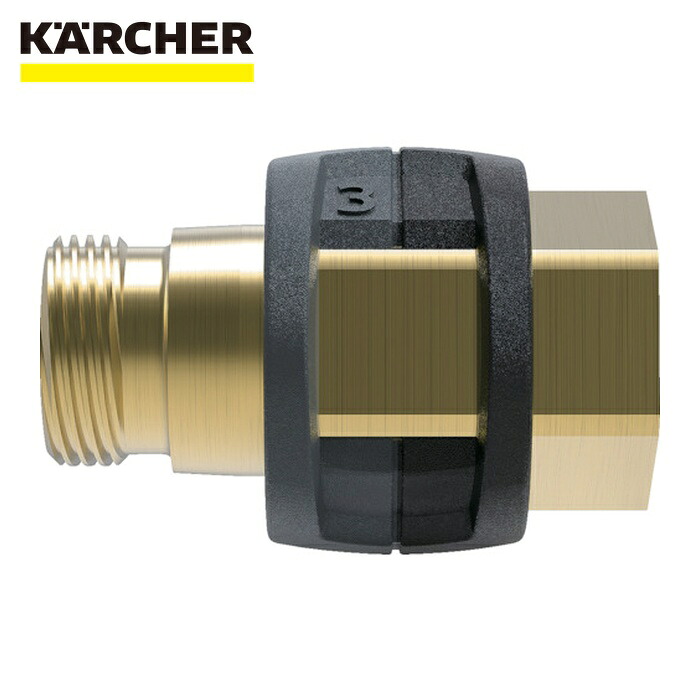 ケルヒャー KARCHER 4.111-031.0 高圧洗浄機用アクセサリー EASY!Lock 接続アダプター No.3(4.111-031.0) (1個)