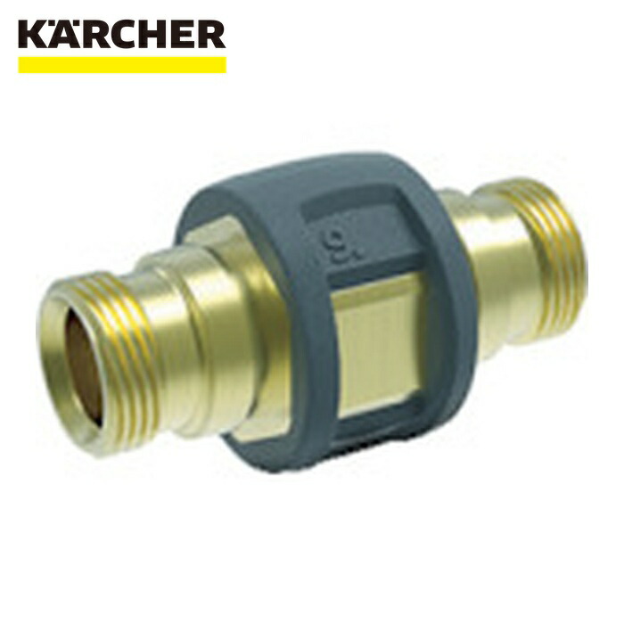 ケルヒャー KARCHER 4.111-037.0 高圧洗浄機用アクセサリー 高圧ホース延長用カップリング EASY!Lock(4.111-037.0) (1個)