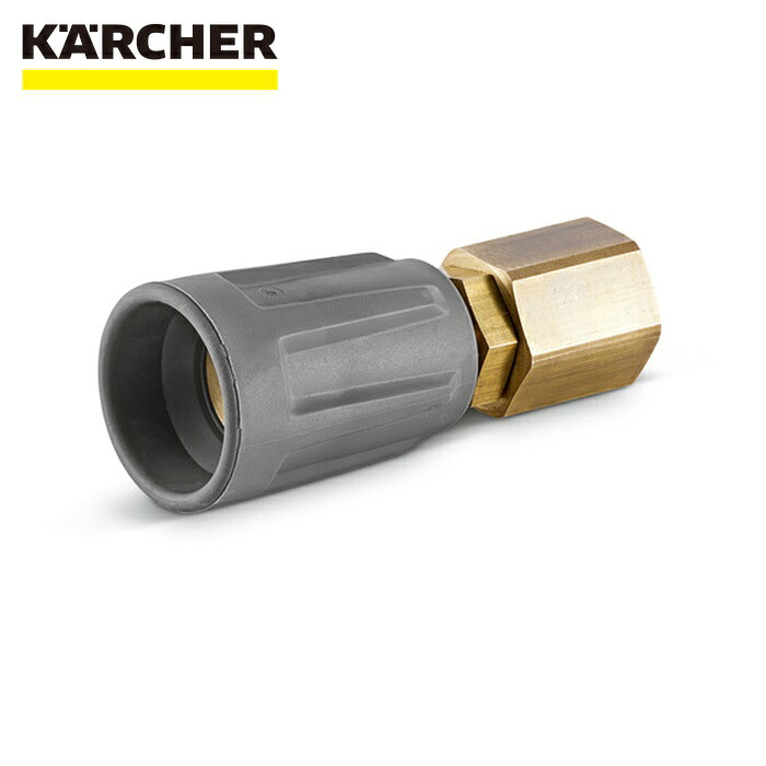 ケルヒャー KARCHER 4.111-038.0 高圧洗浄機用アクセサリー ダイレクトコネクター EASY!Lock(4.111-038.0) (1個)