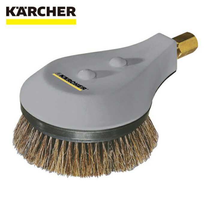 ケルヒャー KARCHER 4.113-003.0 高圧洗い濯ぎ機用付属品 回転させる毛はらい EASY!Lock 500-800l/h(4.113-003.0) (1個)