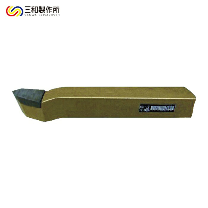 三和製作所 503-7 切削工具 ハイス付刃バイト 15R形 25×25×200 (1本) 10,600円