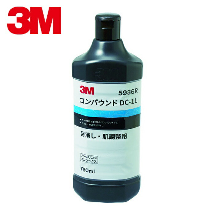 3M スリーエム コンパウンド DC-1L 5936R 目消し・肌調整用 液状 750ml (1本) 5936R