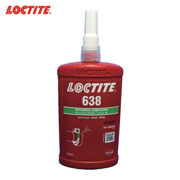 鍵を掛けるきつい LOCTITE はめ合い用貼り付ける剤 目覚ましい甚だしい 638 250ml (1本) 638-250
