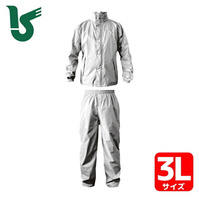 カジメイク ブリザテックレインスーツ シルバー 3L (1着) 7740-71-3L