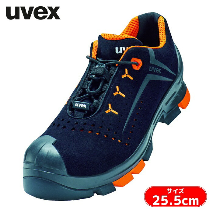 UVEX 2 パーフォレーテッドシューズ 25.5cm S1 P SRC (1足) 6501540|工具ランド いたわり館