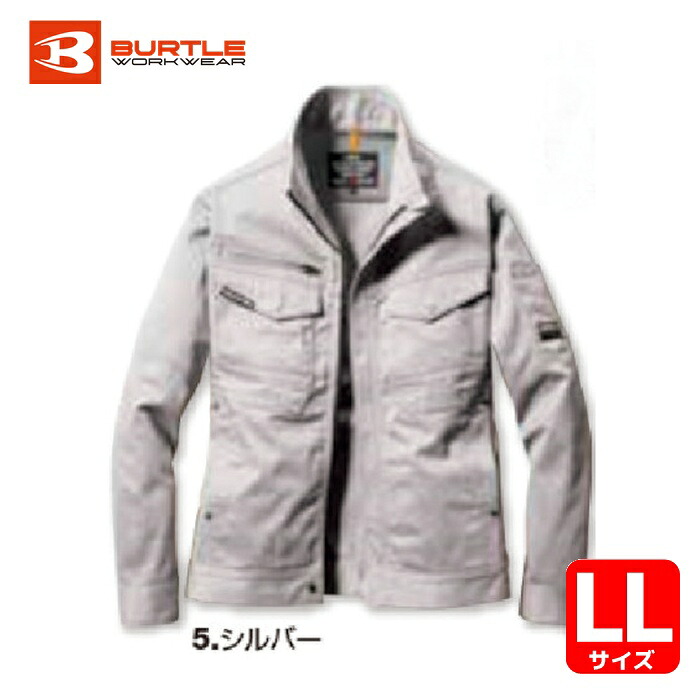 BURTLE バートル ジャケット 8101-5-LL シルバー (1着) 8101-5-LL