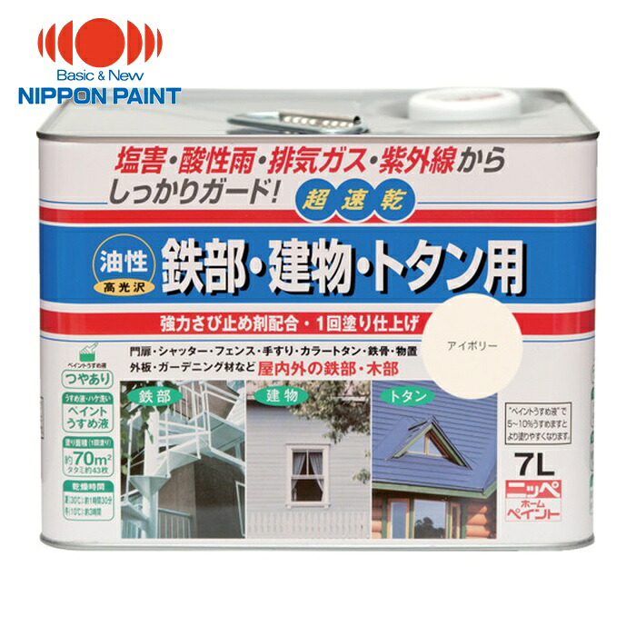 ニッペホームペイント 油性鉄部・建物・トタン用 7L アイボリー HUB102-7 (1缶) 4976124215254