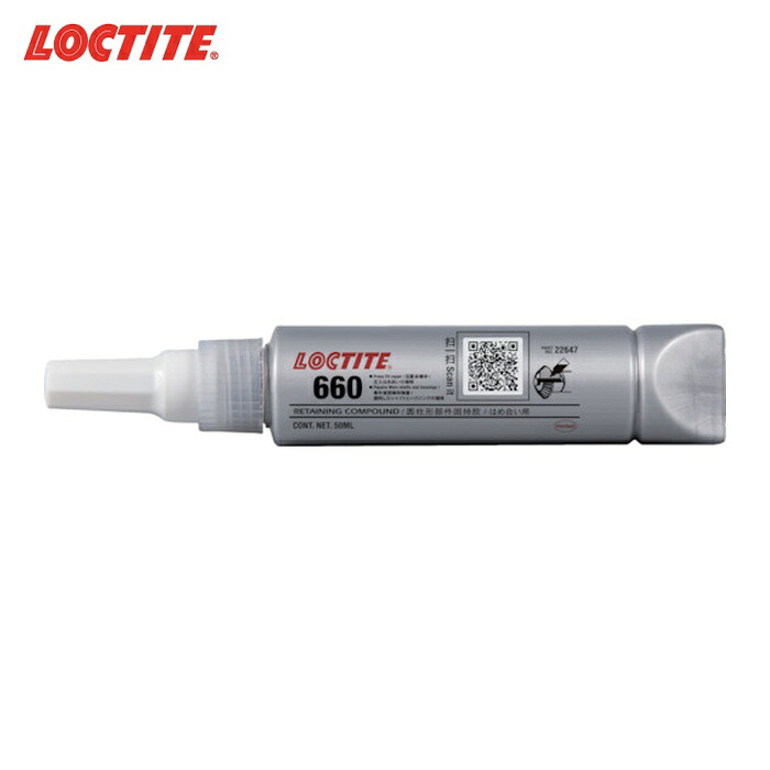 ロックタイト LOCTITE はめ合い用接着剤 補修用 クイックメタル 660 50ml (1本) 660-50