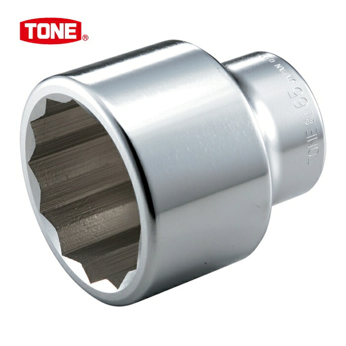 TONE トネ 8D-58 ソケット(12角) 対辺寸法58mm 差込角25.4mm (1個)