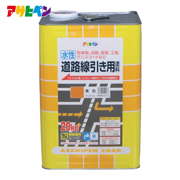 アサヒペン 水性道路線引き用塗料 20kg 黄色 (1缶) 520067