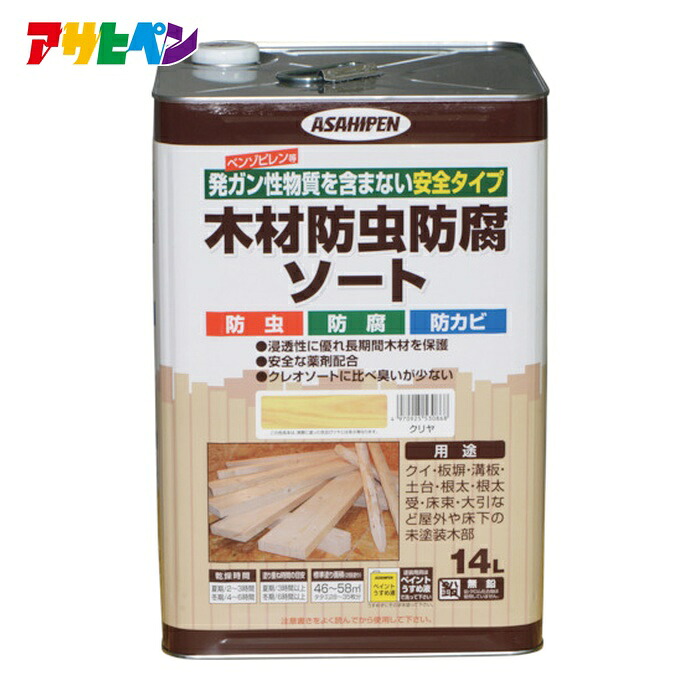 アサヒペン 用材殺虫剤保全篩いに掛ける 14L 澄み切った(せつ然たる) (1缶) 530868