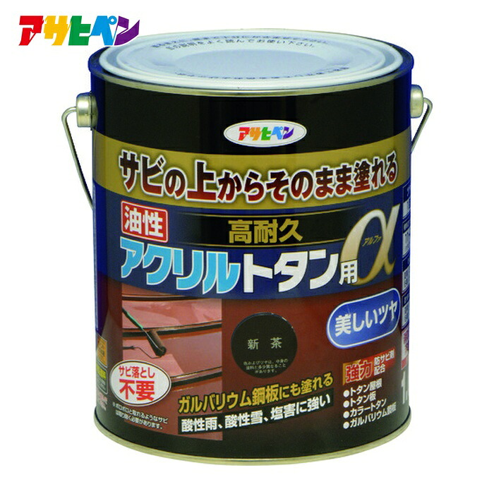 アサヒペン 油性高耐久アクリルトタン用α 1.6kg 新茶 (1缶) 539175