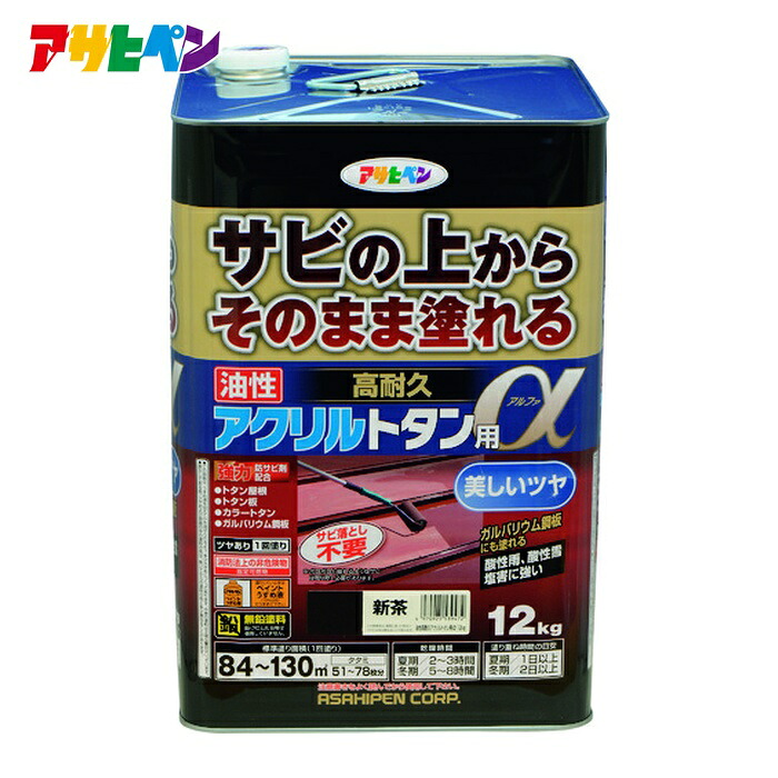 アサヒペン 油性高耐久アクリルトタン用α 12kg 新茶 (1缶) 539472