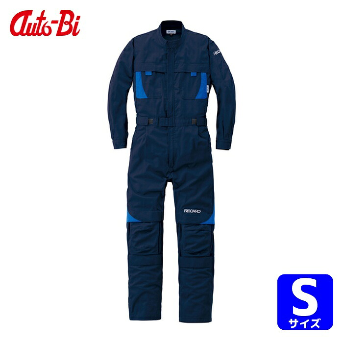山田辰 AUTO-BI 通年真似形 レカロメディカルつなぎ服 8620-001 ネイビーブルー S (1着) 8620-001-S