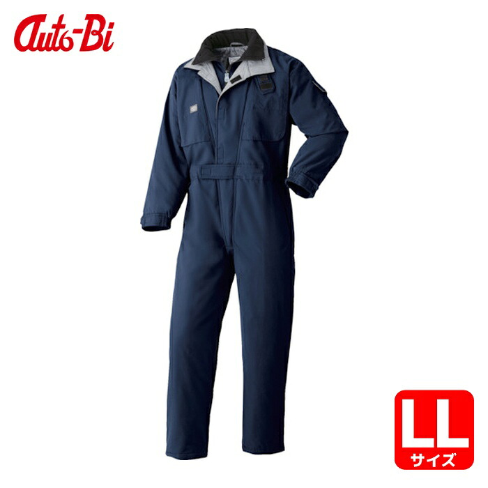 山田辰 AUTO-BI AW(秋冬)モデル 防寒つなぎ服 ネイビーブルー LLサイズ (1着) 700-001-LL