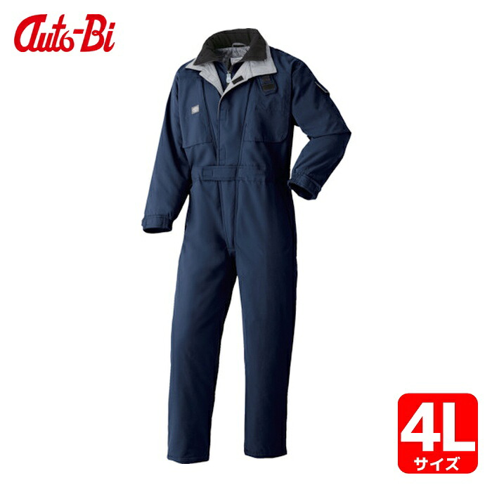 山田辰 AUTO-BI AW(秋冬)モデル 防寒つなぎ服 ネイビーブルー 4Lサイズ (1着) 700-001-4L|工具ランド いたわり館
