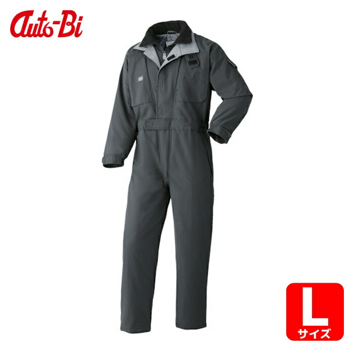 山田辰 AUTO-BI AW(秋冬)モデル 防寒つなぎ服 チャコールグレー Lサイズ (1着) 700-012-L