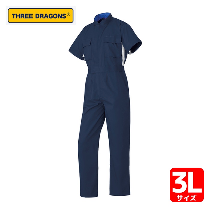 山田辰 オートバイ SS(春夏)モデル 半袖つなぎ服 50001-001 ネイビーブルー 3L (1着) 50001-001-3L