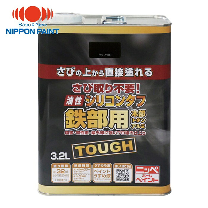 ニッペホームペイント 油性シリコンタフ 3.2L ブラック HYS115-3.2 (1缶) 4976124219344