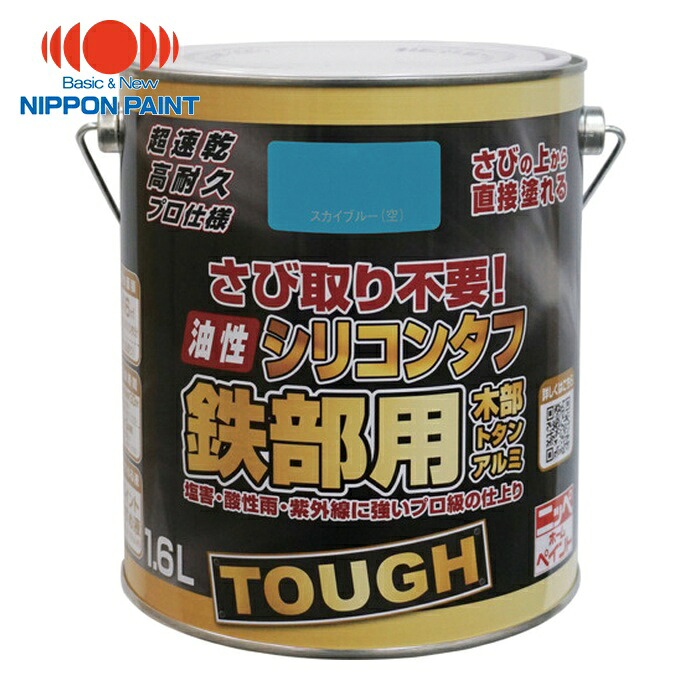 ニッペホームペイント 油性シリコンタフ 1.6L スカイブルー HYS110-1.6 (1缶) 4976124218835
