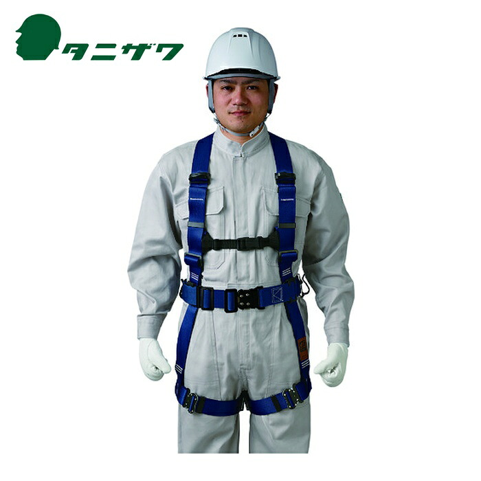 タニザワ 谷沢製作所 墜落制止用器具 フルハーネス 輝2 (1本) 574A-OT3-B