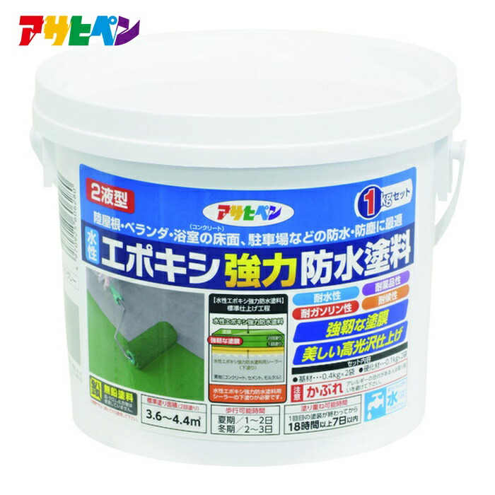アサヒペン 水性エポキシ強力防水塗料 1kgセット ライトグレー (1個) 606280
