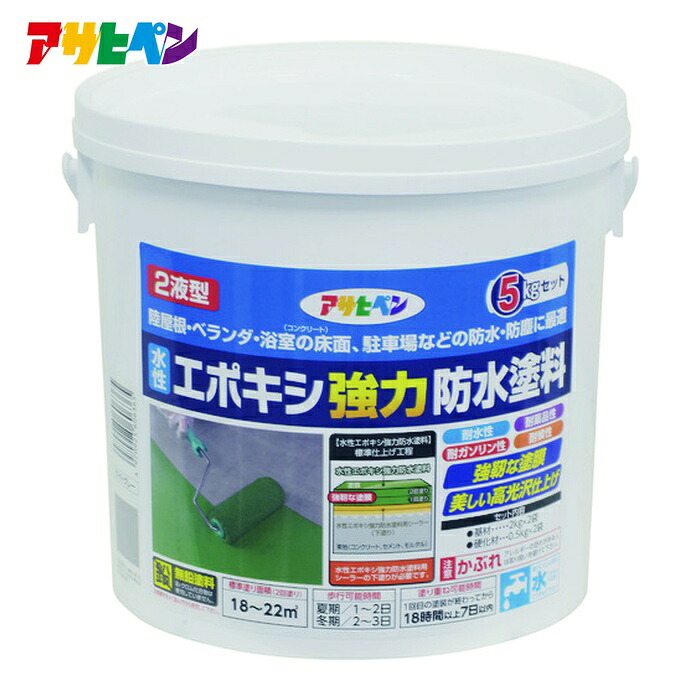アサヒペン 水溶性エポキシ豪然たる雨合羽絵の具 5kg仕掛ける ともし火薄墨色 (1個) 606365