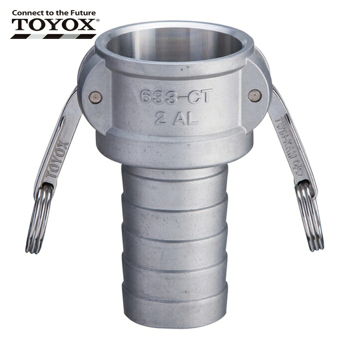 トヨックス 633-CT-4-AL カムロック カプラー ホースシャンク(細め) アルミ 633-CT 4インチ AL (1個)