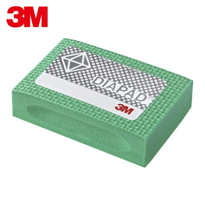 3M スリーエム 6200J S M21-250 フレキシブルダイヤモンドハンドラップスS #60 55X90mm 緑 (1個)