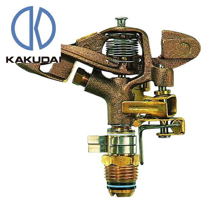 カクダイ スプリンクラー ノズル口径4.7×2.3 散水角度360 (1個) 5473-13|工具ランド いたわり館