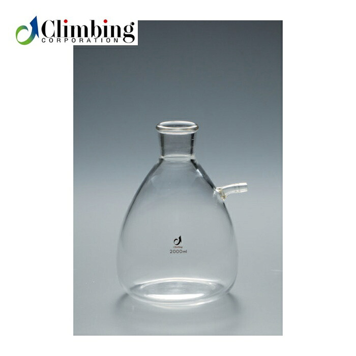 Climbing 64000-06 64000 吸引ろ過瓶(ゴム管止め用) 2000ml (1個)｜工具ランド　いたわり館