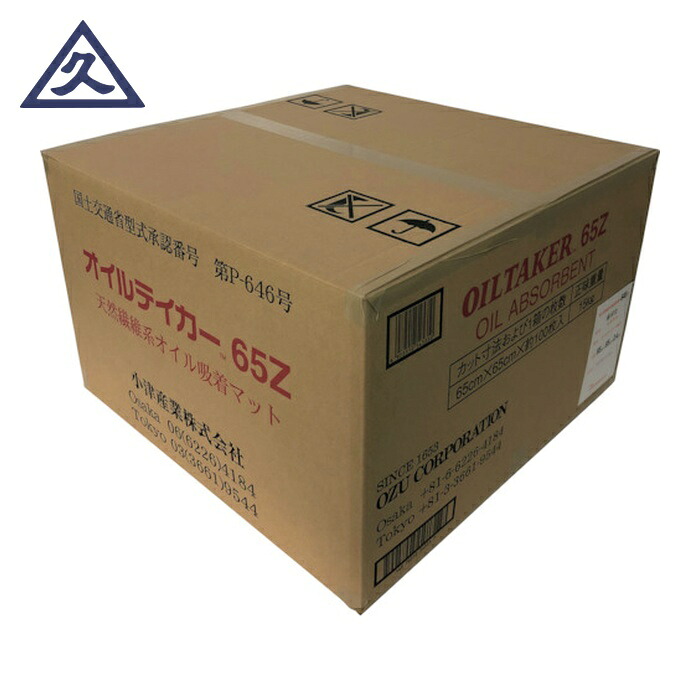 小津産業 油吸着マット オイルテイカー65Z (1Cs) 65Z