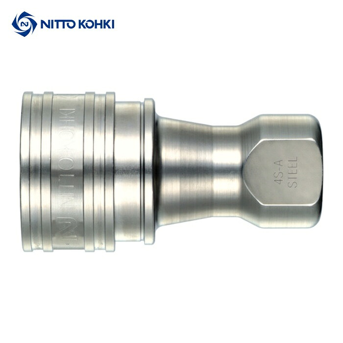 日東工器 4S-A STEEL NBR SPカプラ タイプA 鋼鉄製 ニトリルゴムNBR(SG)相手側取付サイズR1/2(07907) (1個)
