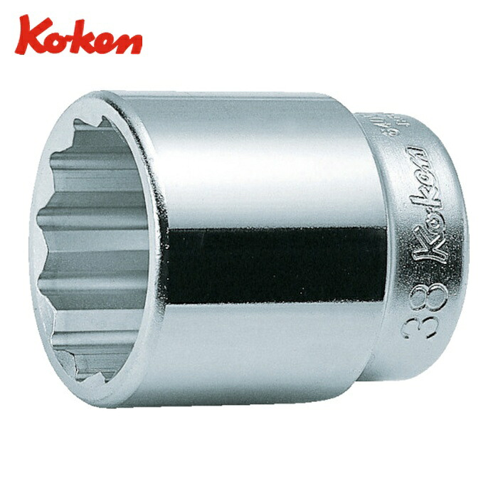 山下工業研究所 Ko-ken 6405M-60 12角ソケット 対辺60 差込角19.0 全長76 (1個)｜工具ランド　いたわり館