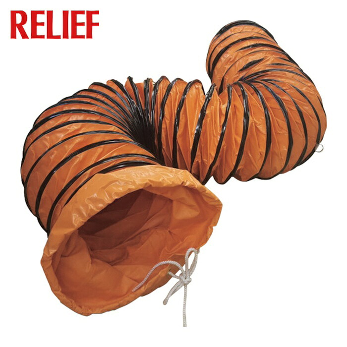 RELIEF 送風機用フレキシブルダクト5m 300mm用 (1本) 88006｜工具ランド　いたわり館