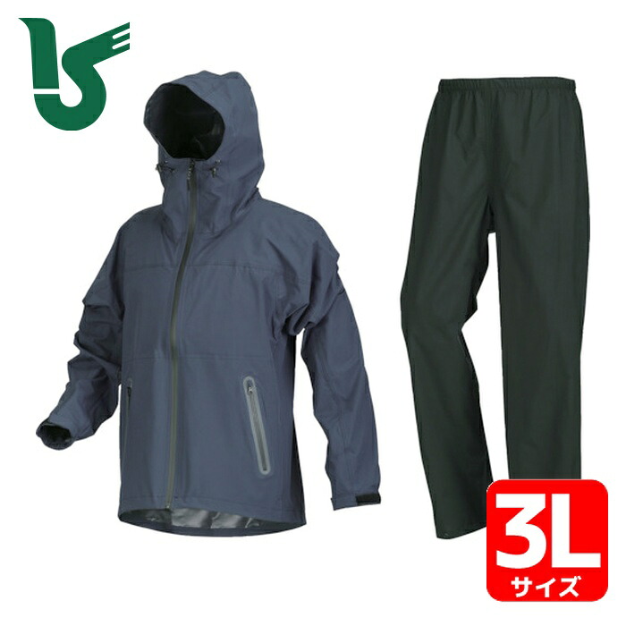 カジメイク 7572 4WAYストレッチシールドEX ネイビー 3L (1着) 7572-55-3L