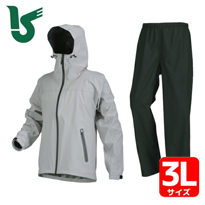 カジメイク 7572 4WAYストレッチシールドEX シルバー 3L (1着) 7572-71-3L