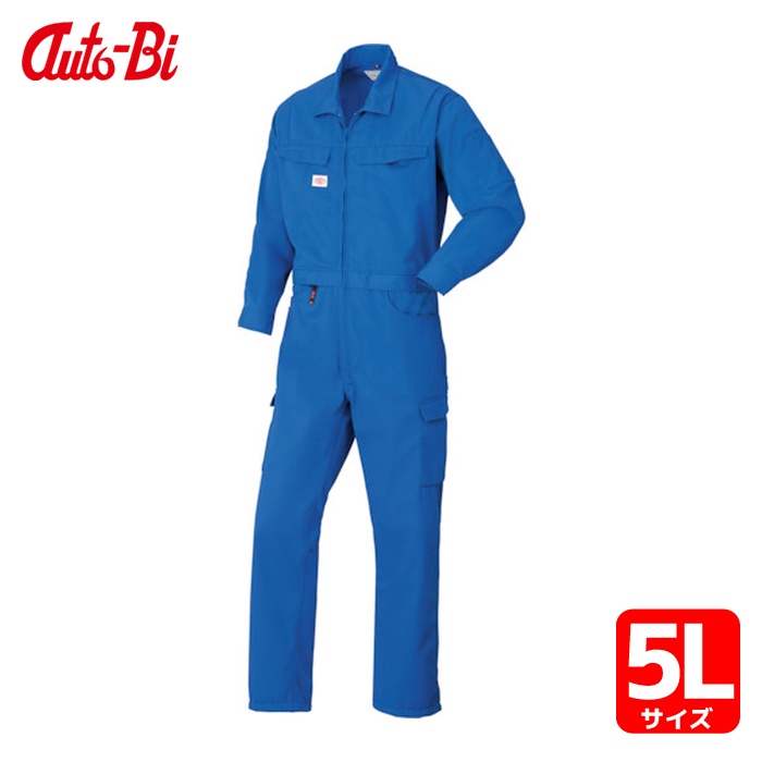 山田辰 AUTO-BI AW(秋冬)モデル 腰割れつなぎ服 6950-015 ロイヤルブルー 5L (1着) 6950-015-5L