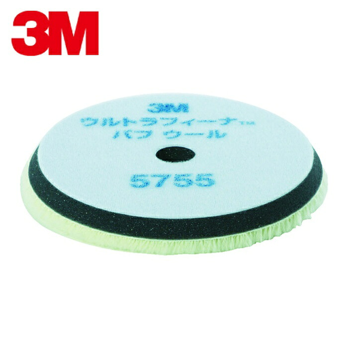 3M スリーエム ウルトラフィーナ バフ ウール 5755 外径160mm (2枚入) (1袋) 5755