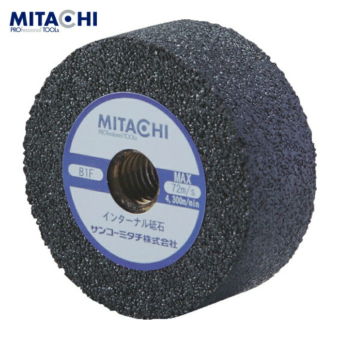 ミタチ MITACHI 734819AMP インターナル砥石 Φ48×19 ネジ付き (20個)