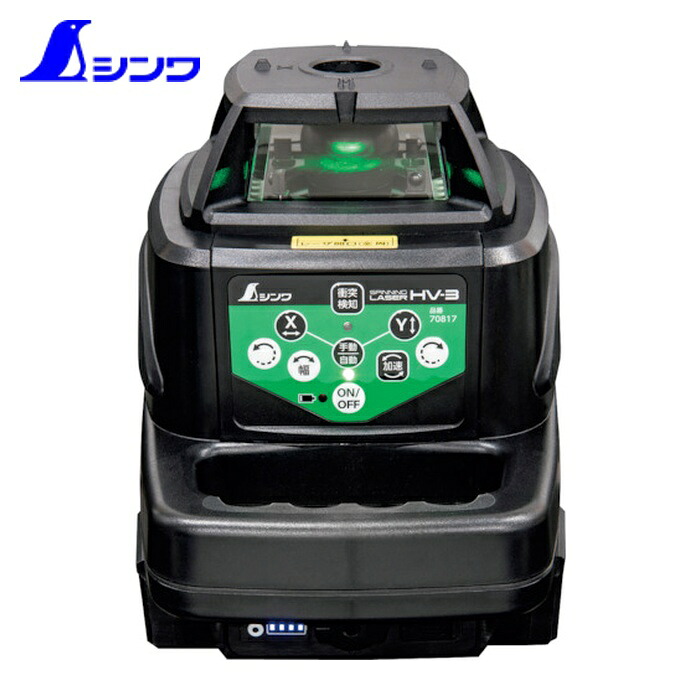 シンワ測定 70817 スピニングレーザー HV-3 グリーン (1台)|工具ランド いたわり館