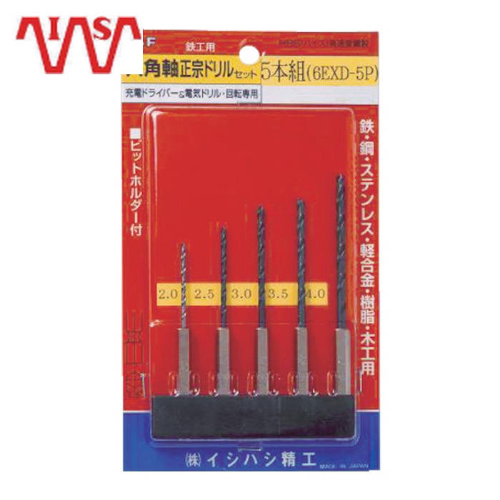 イシハシ精工 6EXD-5P 六角軸正宗ドリル 5本組セット (1S)