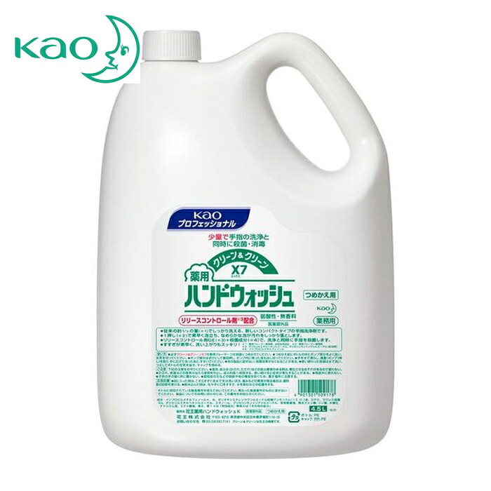 花王 Kao 業務用クリーン&クリーンX7 4.5L (1個) 509178