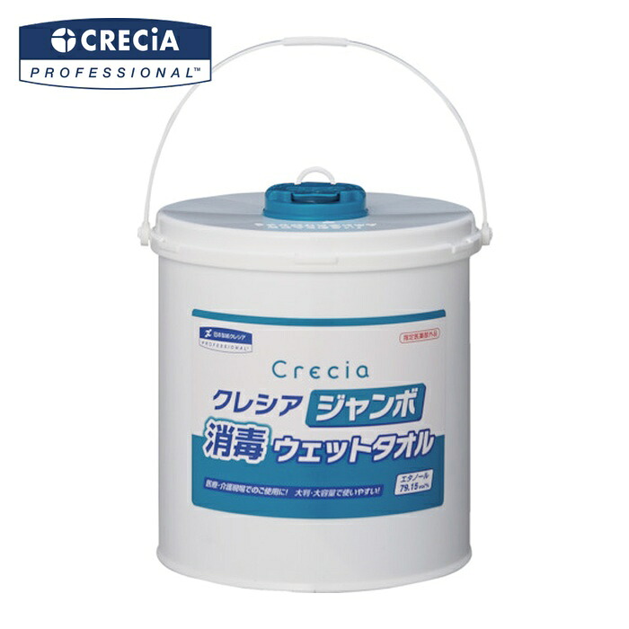 クレシア ジャンボ消毒ウェットタオル 本体 (1個) 64110