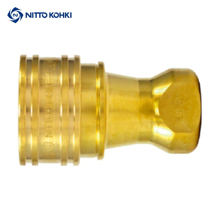 日東工器 4S-A BRASS FKM SPカプラ タイプA 真ちゅう製 ふっ素ゴムFKM X-100(07918) (1個)