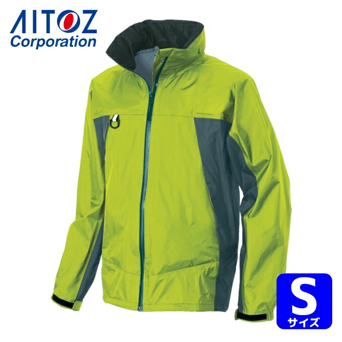 アイトス AITOZ ディアプレックス レインウエア ミントグリーンXチャコール S (1着) 56301-035-S｜工具ランド　いたわり館