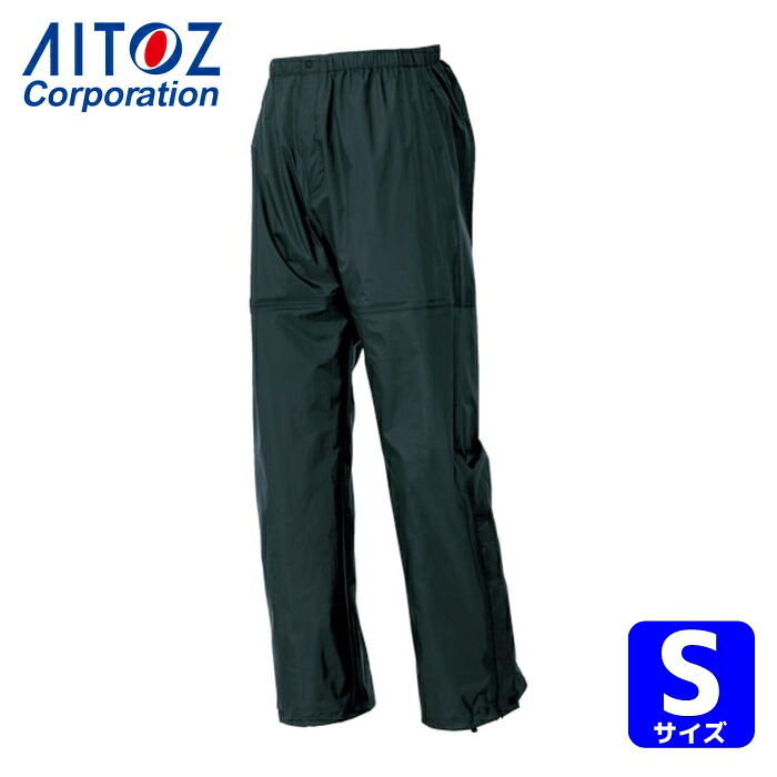 アイトス AITOZ ディアプレックス レインパンツ ブラック S (1着) 56302-010-S