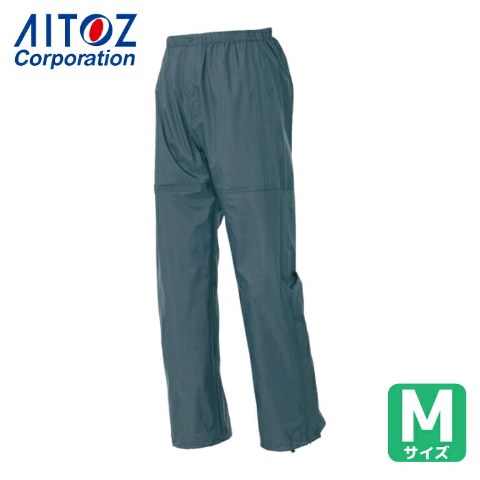アイトス AITOZ ディアプレックス レインパンツ チャコール M (1着) 56302-014-M