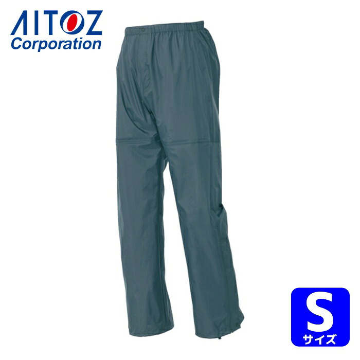 アイトス AITOZ ディアプレックス レインパンツ チャコール S (1着) 56302-014-S